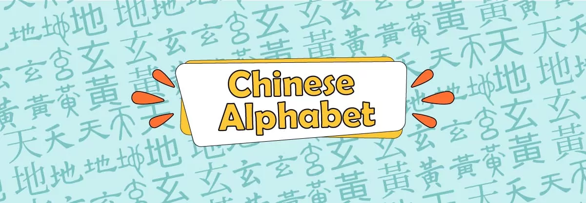 Chinese Alphabet for Kids