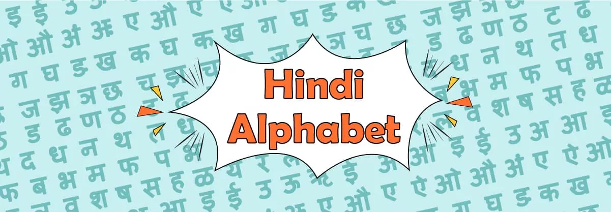 Hindi Alphabet, 46 Letters, Pronunciation -A Complete Guide